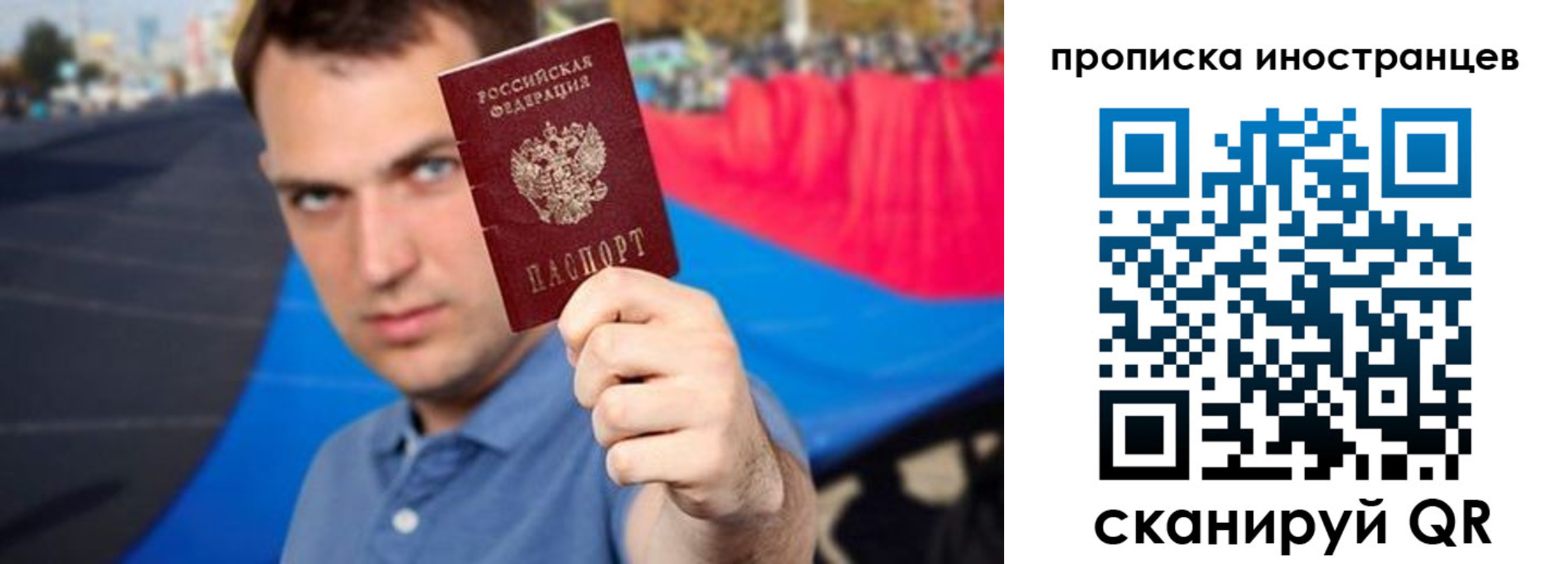 где прописаться в Сосногорске