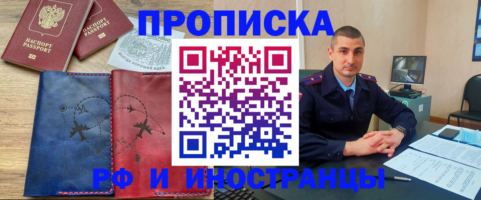 прописка иностранных граждан в Сосногорске
