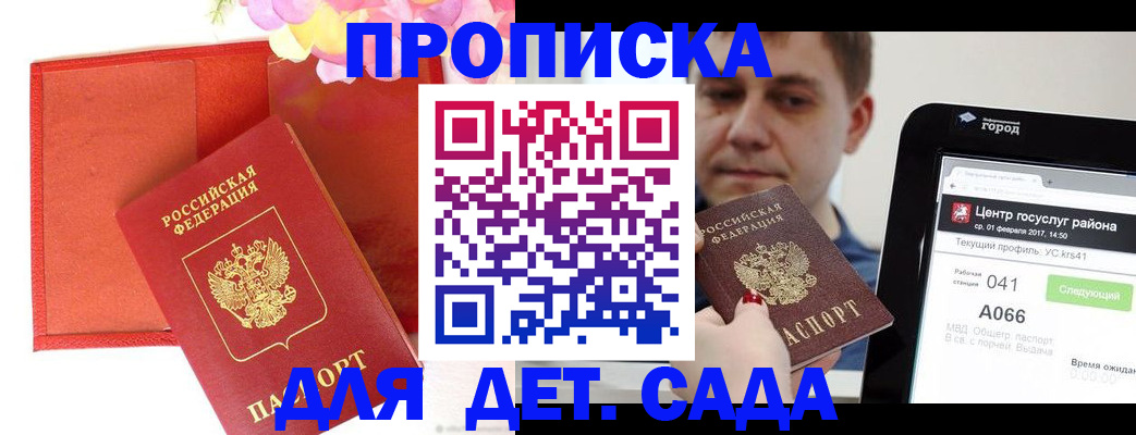временная регистрация госуслуги в Сосногорске